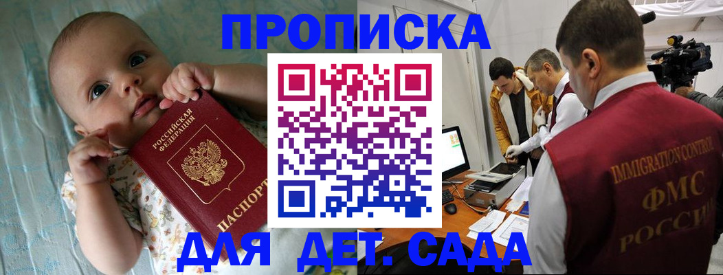 пропишу в квартире в Покрове