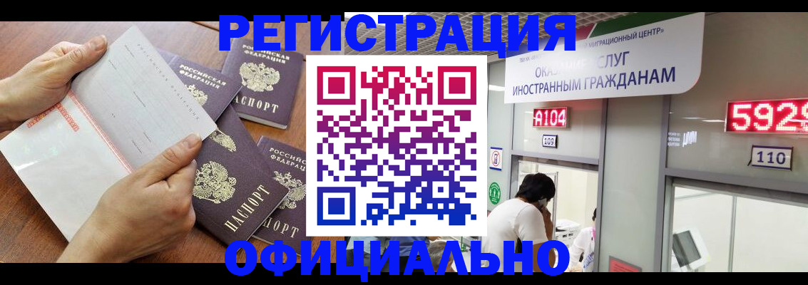 регистрация в Покрове