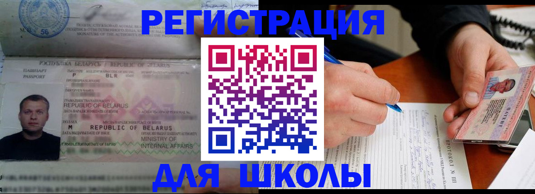 временная регистрация для всех в Покрове