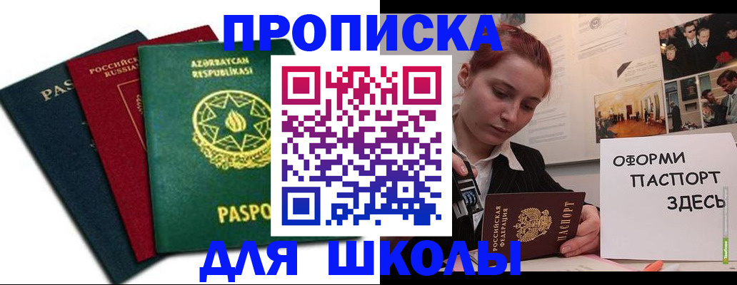 пропишу в квартире в Покрове
