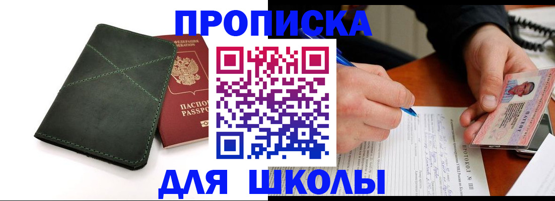 прописка в квартире в Покрове