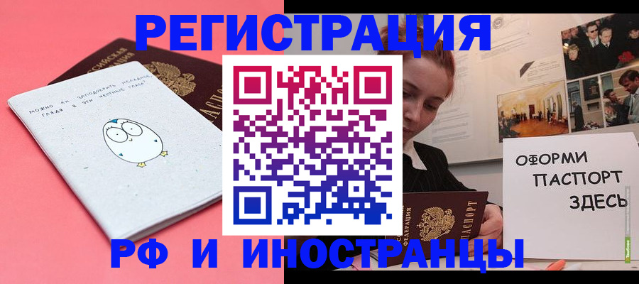 прописка 2025 в Покрове