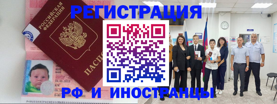 прописка для работы в Покрове