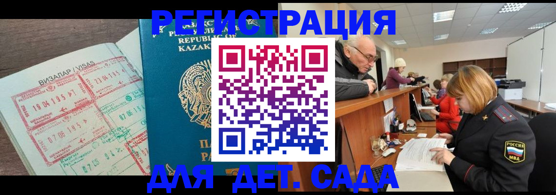 прописка гарантия в Покрове